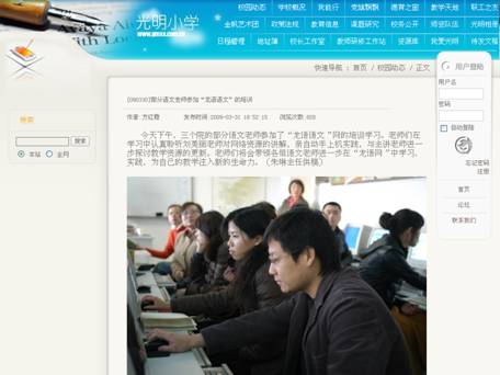 龙语语文--用知识库推动教育信息化